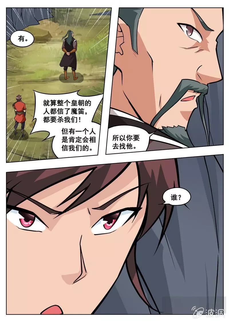大剑神,第182话 万机始祖丹,第70张